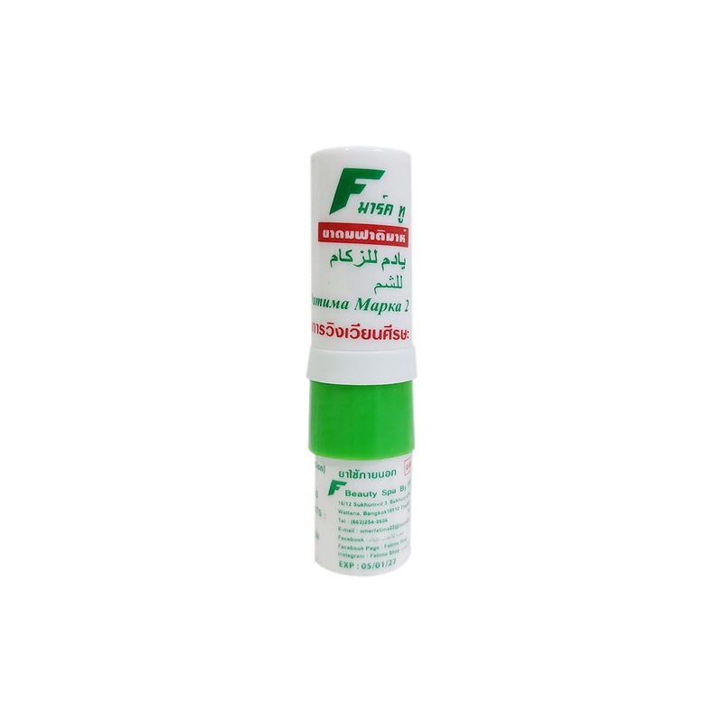 Ya Dom Inhaler