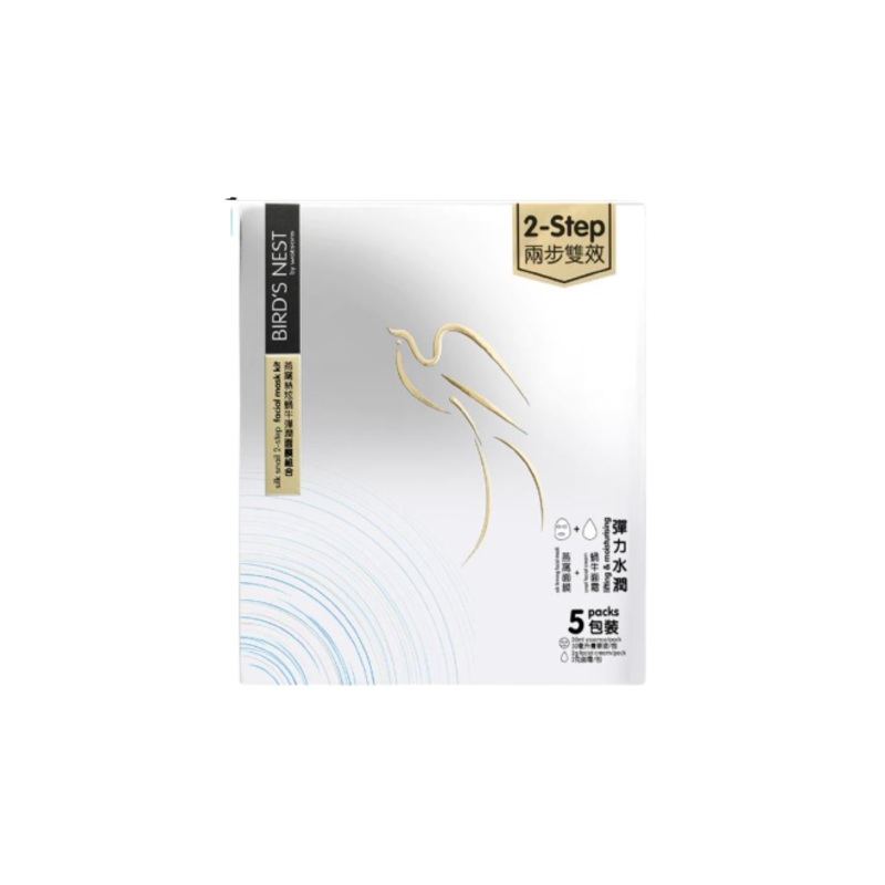 Birds Nest By Watsons Facial Mask Kit