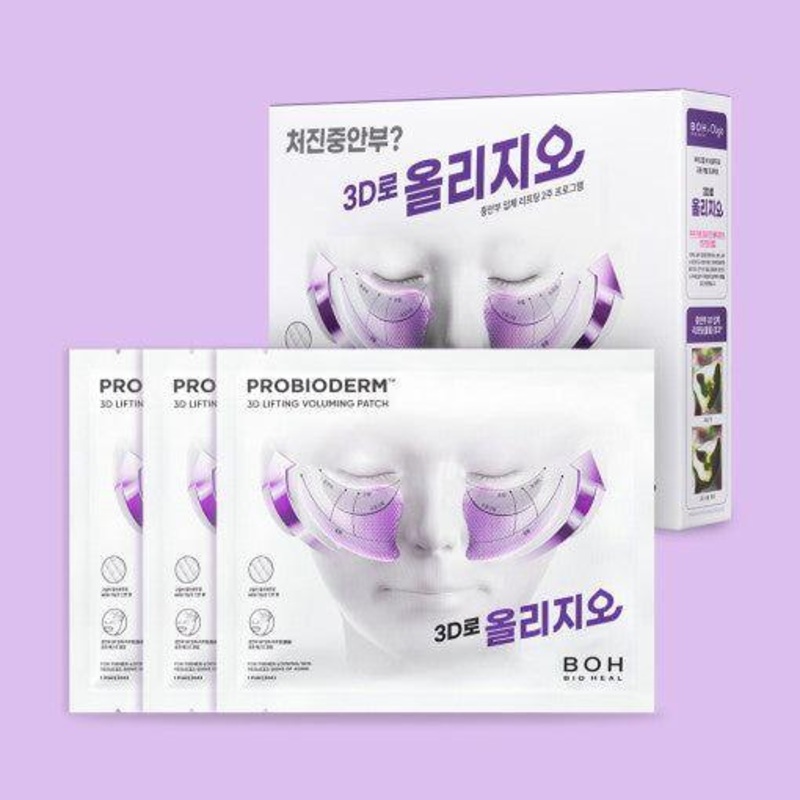BIO HEAL BOH Probioderm 3D Lifting Voluming Patch 4+1 Set | Cheek Volume Enhancement & Firming Care